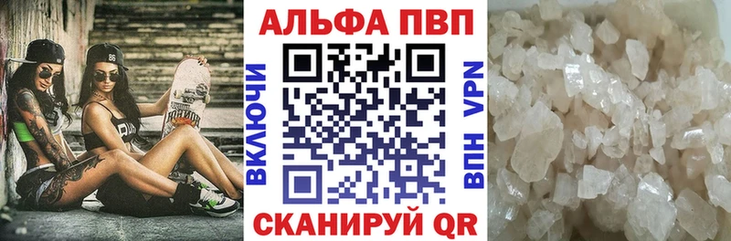 A PVP СК  наркошоп  Барнаул 