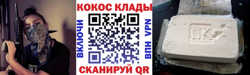 COCAIN 99%  Барнаул 