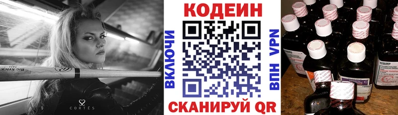 сколько стоит Барнаул Кодеин Purple Drank