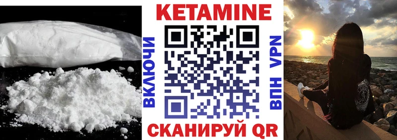 Кетамин VHQ  Барнаул 