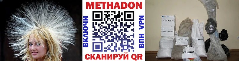 МЕТАДОН methadone  купить закладку  Барнаул 